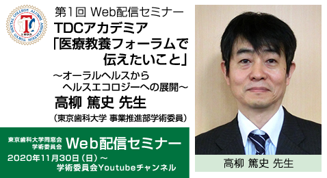 TDC_academia_web_20201130 TDC_academia_web_20201130