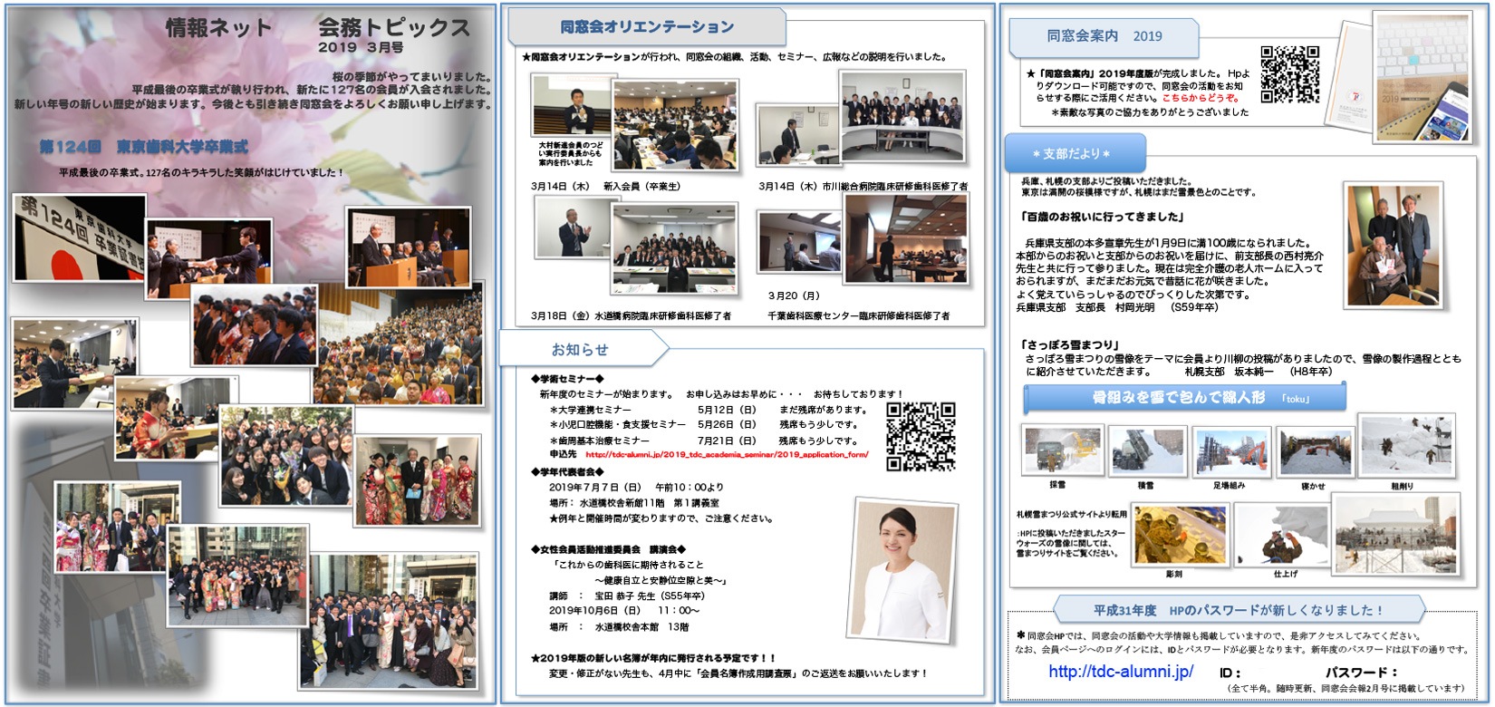 20190300_kaimu_topics