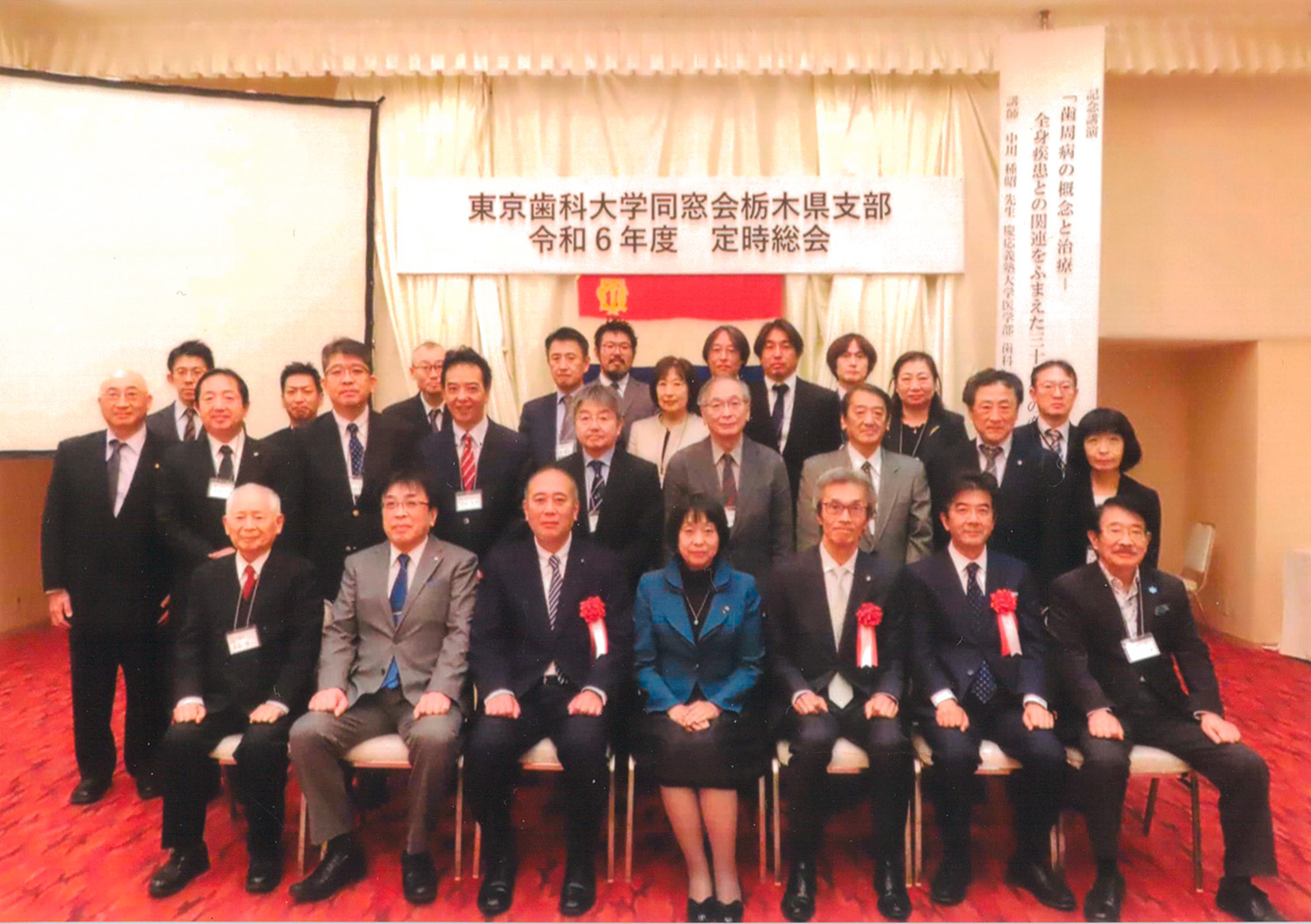 栃木県支部／令和６年度総会