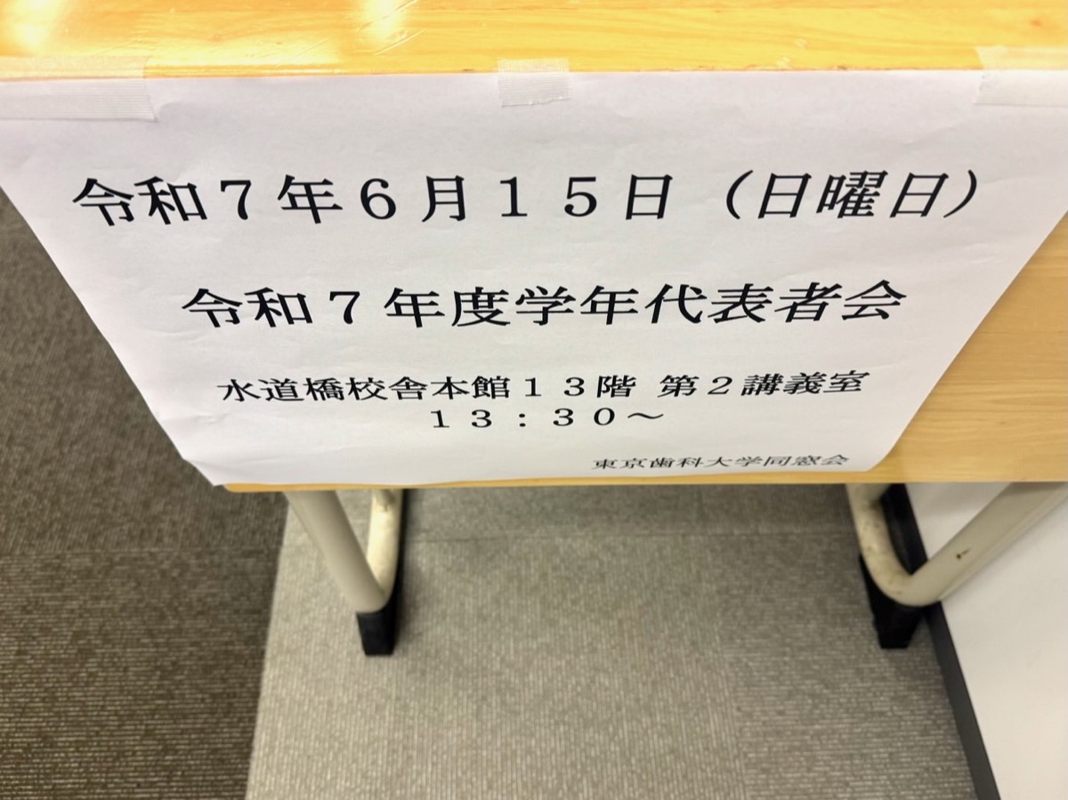 令和7年度　学年代表者会開催（令和7年6月15日）（令和元年7月7日）