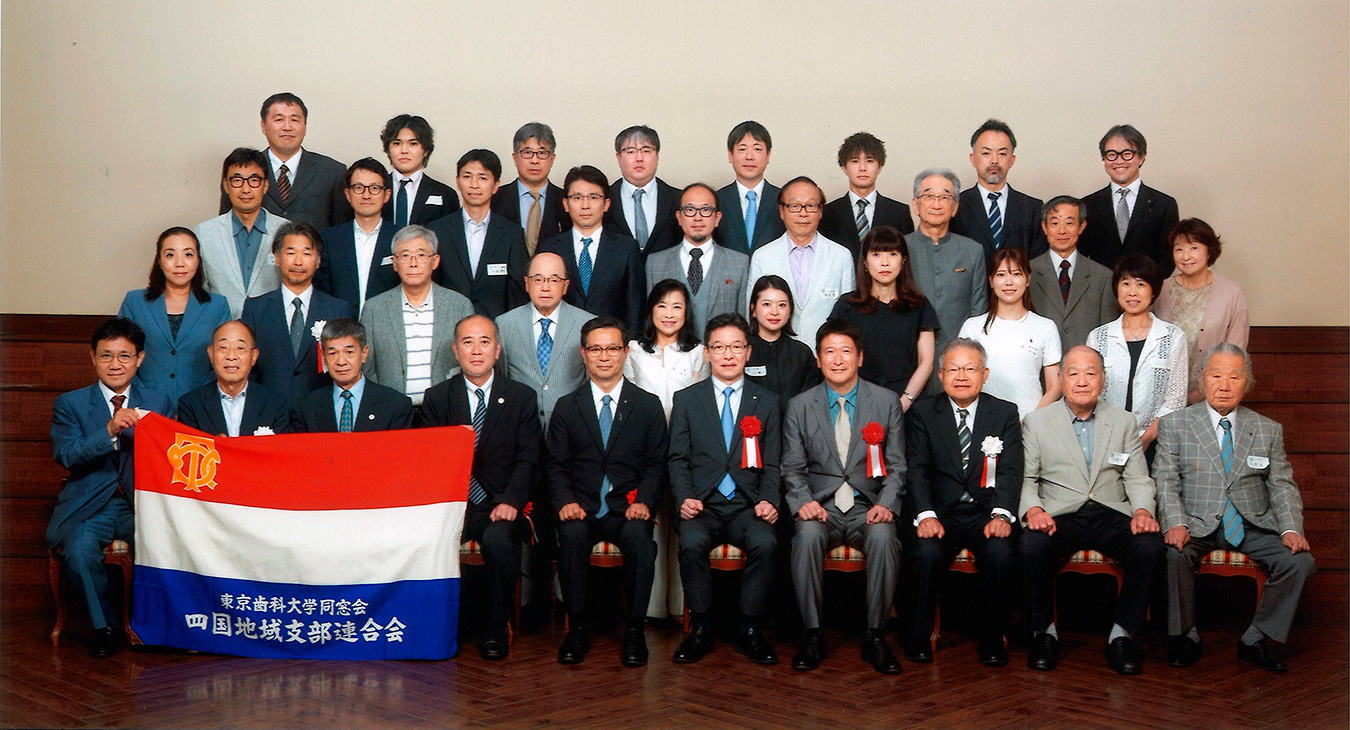 四国地域支部連合会／令和６年度総会