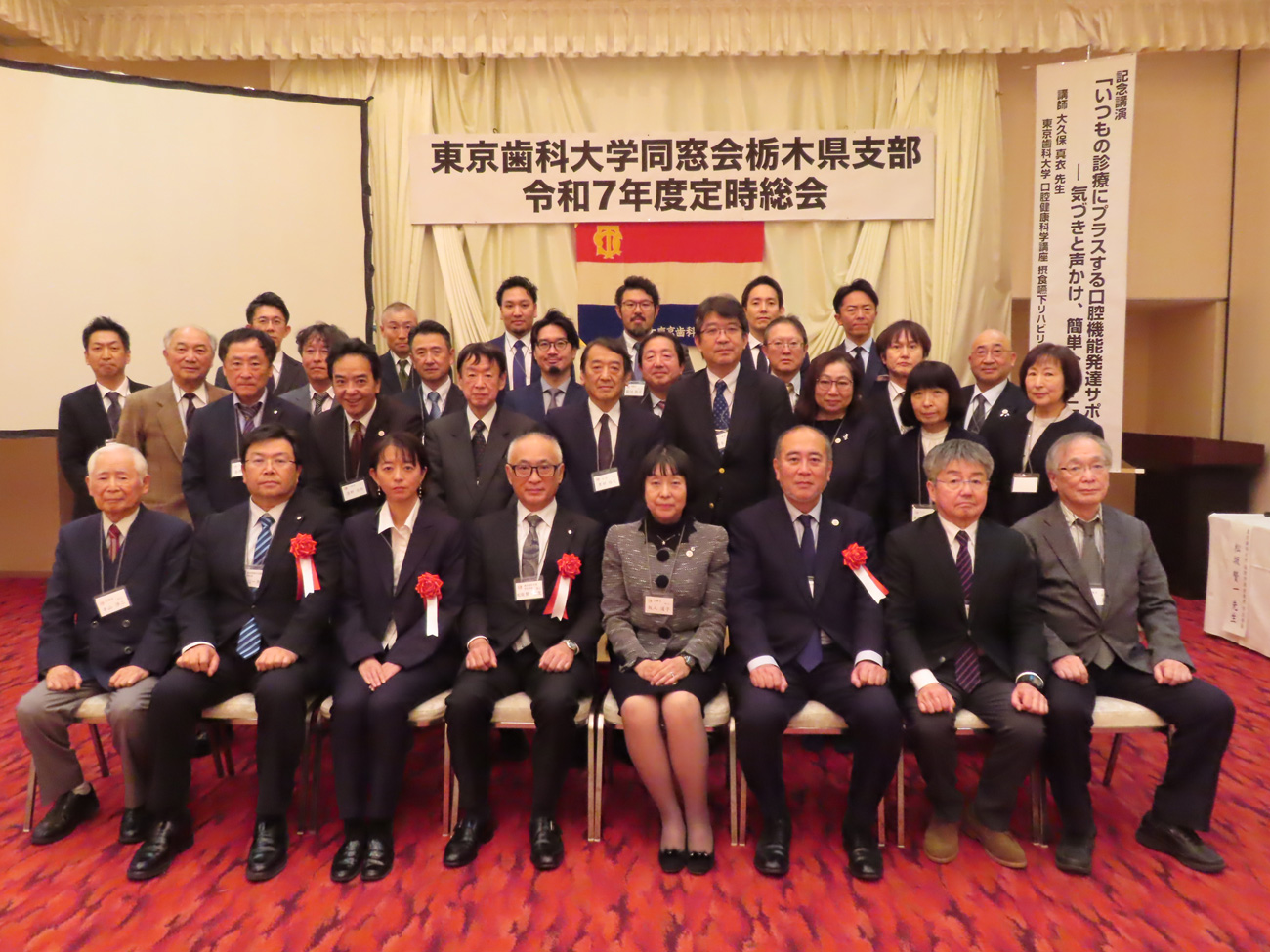 栃木県支部/令和7年度定時総会 開催報告