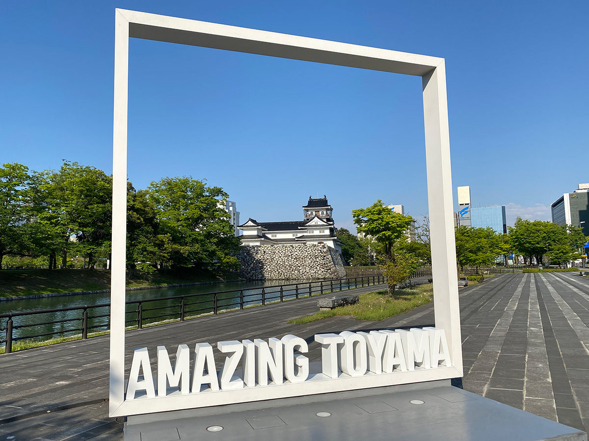 ふるさと自慢：富山の過去，現在，未来／富山県（同窓会報430号より）