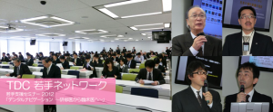 東京歯科大学同窓会　事業推進部　若手ネットワーク委員会