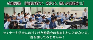 東京歯科大学同窓会 卒後研修 「症例を診て、考えて、楽しむ勉強会！」