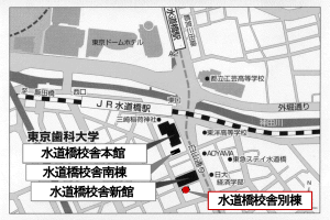 東京歯科大学同窓会事務局