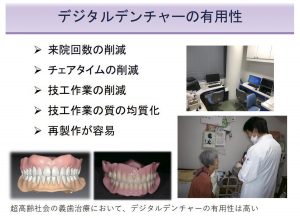 2025 TDCアカデミア 臨床セミナー／デジタルセミナー「デジタル有床義歯の現在」〜基本は同じ　デジタルワークフローがもたらす革新的なメリットとは何か〜［2025年6月1日（日）］講師：田坂　彰規（東京歯科大学パーシャルデンチャー補綴学講座）・竜　　正大（東京歯科大学老年歯科補綴学講座）・飯田　雄太（岡山県開業）・平林　　剛（東京歯科大学水道橋病院歯科技工室）