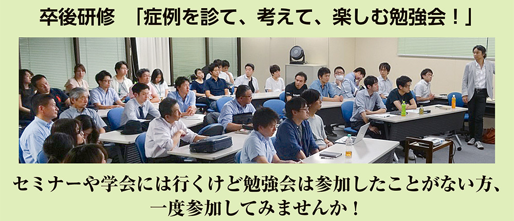 2026 TDCアカデミア 卒後研修 勉強会(毎月開催・参加無料)/提示された症例について色々と話を聞いてみたい、困っている自分の症例を相談してみたいと思っている方にとても参考になる勉強会です。様々な症例を通じて意見交換し、臨床の現場における引き出しをみんなで増やしていきましょう!