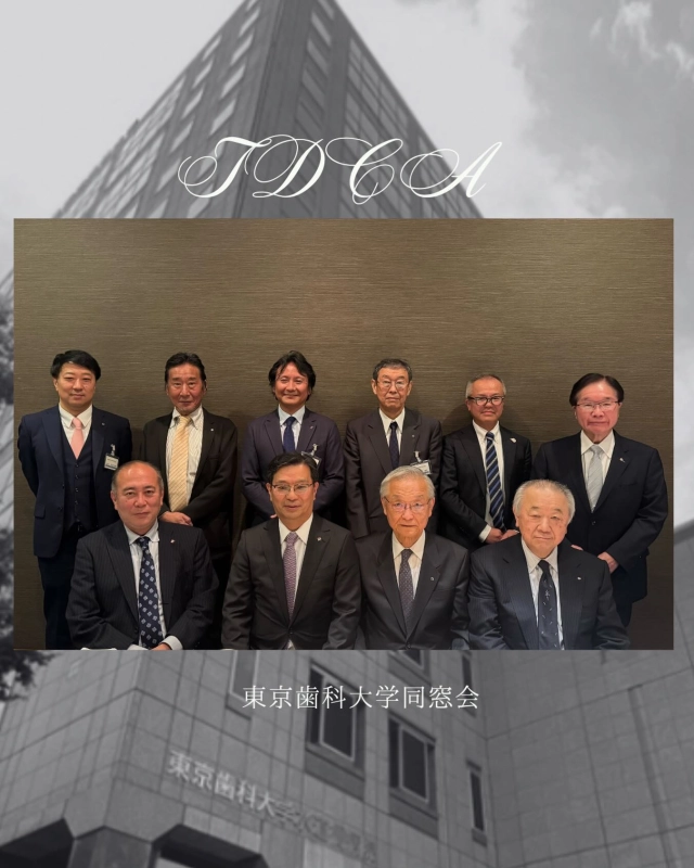 2026年3月25日(水)大阪歯科大学歯学部同窓会と東京歯科大学同窓会の懇談会が開催されました😊

#東京歯科大学同窓会 #東京歯科大学 #tdca #東歯広報m