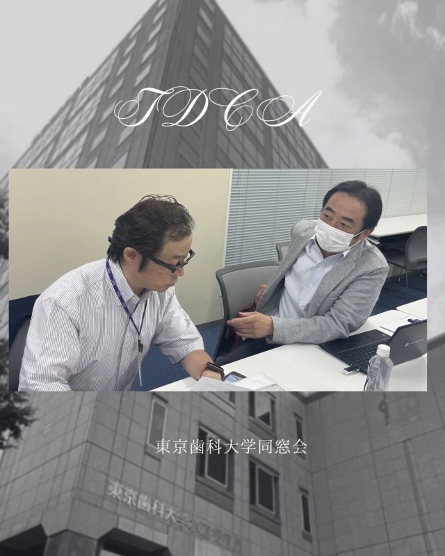 東京歯科大学同窓会広報委員会のメンバー紹介

山口広報委員会副委員長と西村先生

いつも的確な意見を投じてくれるおふたりです😊
西村先生は場を和ませる天才💫

#東京歯科大学同窓会 #東京歯科大学 #tdca #東歯広報m