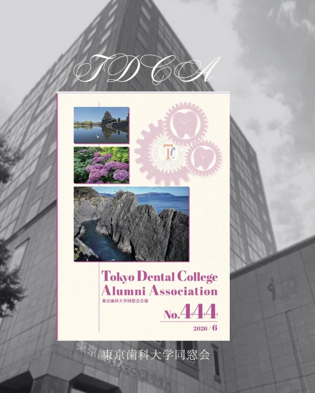広報委員会が心を込めて作成しております東京歯科大学同窓会報　6月号(No.444)
校了となりました😊✒︎

皆さまのもとにお届け予定は6月末頃です📮

ぜひ読んで頂きたい記事が盛りだくさん🦜🦜🦜🦜✨
執筆して下さった会員の先生方ありがとうございました🙇‍♀️

🤩皆さまに楽しんで頂けましたら幸いです！！💫

#東京歯科大学同窓会 #東京歯科大学 #tdca #東歯広報m