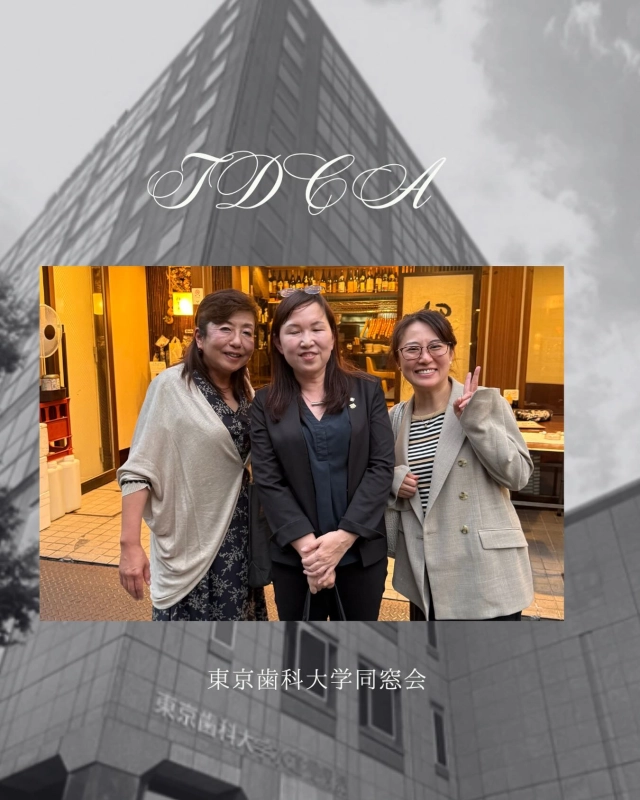 第4回理事会の後の写真です
理事会出席の女性陣のご紹介
岡村副会長、手塚常任理事、福田常任理事

それぞれの担当部署で微力ながら尽力中💫

#東京歯科大学同窓会 #東京歯科大学 #tdca #東歯広報m