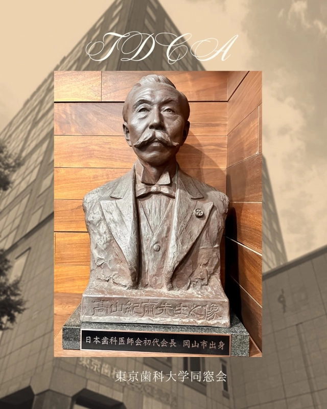 岡山市内にて
2026年7月4日(土)岡山県歯科医師会館応接室に設置されている高山先生の胸像レプリカを冨山会長が視察され、岡山県支部の先生方と記念撮影📸

翌日は連絡協議会が開催されました

#東京歯科大学同窓会 #東京歯科大学 #tdca #東歯広報m