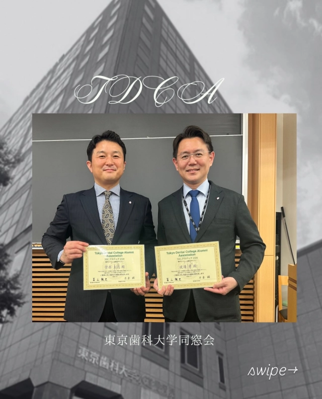 2026年7月5日（日）
TDCアカデミア　口腔外科セミナー
「明日から活かせる！日常臨床における小手術の実践（VR 体験）とポイント」
〜確実な術式とトラブル回避のための臨床ノウハウ〜が開催されました
講師：渡邊章 教授（口腔顎顔面外科学講座）
菅原圭亮 教授（口腔病態外科学講座）

当日の様子は後日アップ致します😊

#東京歯科大学同窓会 #東京歯科大学 #tdca #東歯広報m