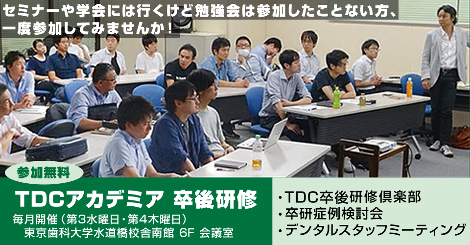 TDC_academia_sotsuken