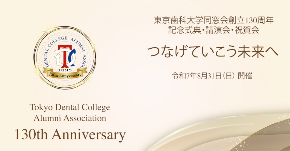 tdca_130th