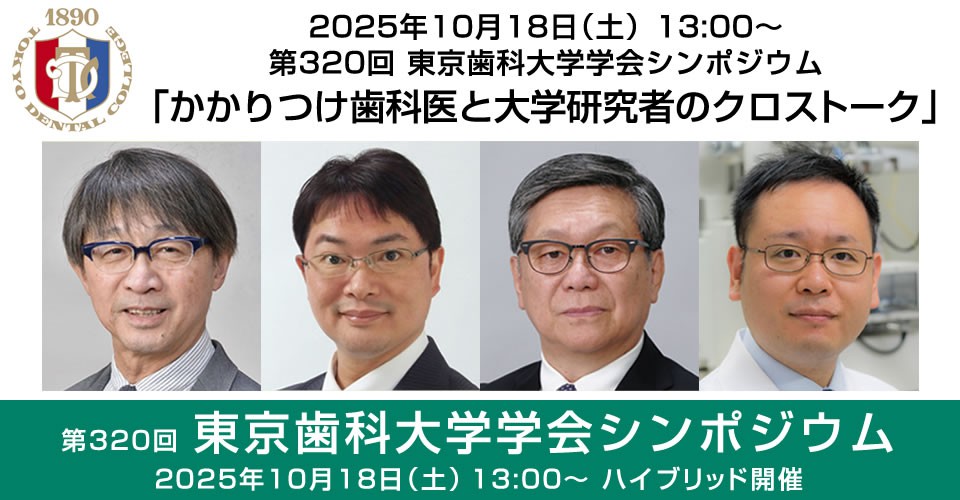20251018_TDC_symposium