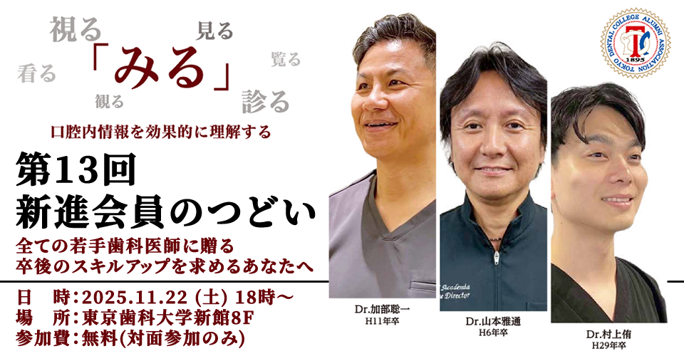 20251122_shinshin_meeting_13