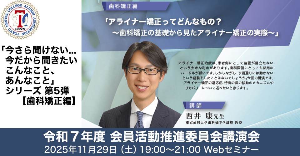 20251129_kaiin_katsudo_lecture_05_slider