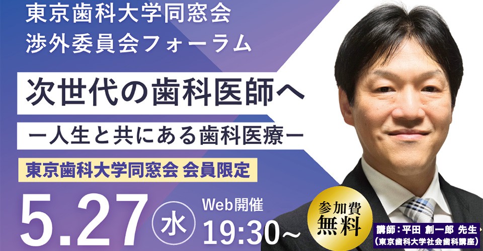 20260527_TDC_shougai_forum_slider 20260527_TDC_shougai_forum_slider