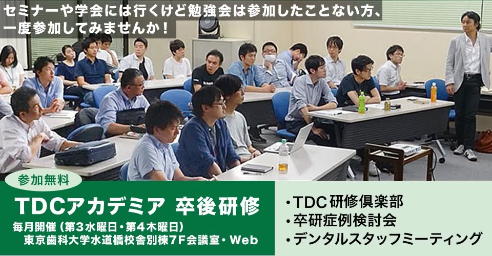 TDC_academia_sotsuken_slider TDC_academia_sotsuken_slider