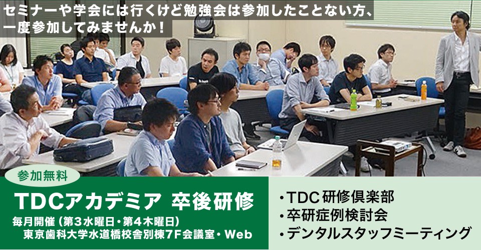 TDC_academia_sotsuken TDC_academia_sotsuken