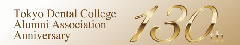東京歯科大学同窓会創立130周年記念事業「つなげよう未来へ」［2025年8月31日（日）］